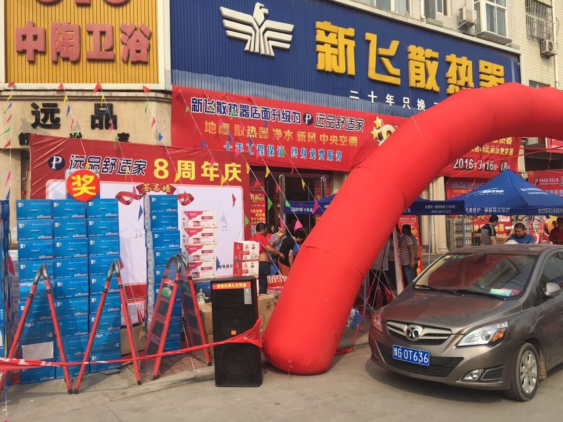 香蕉小视频专卖店门口实景2